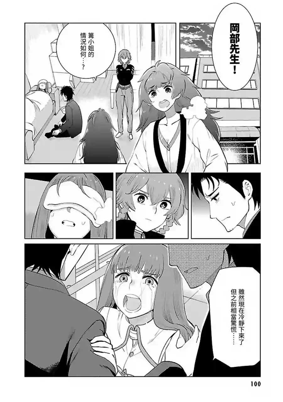 命运石之门0第16话