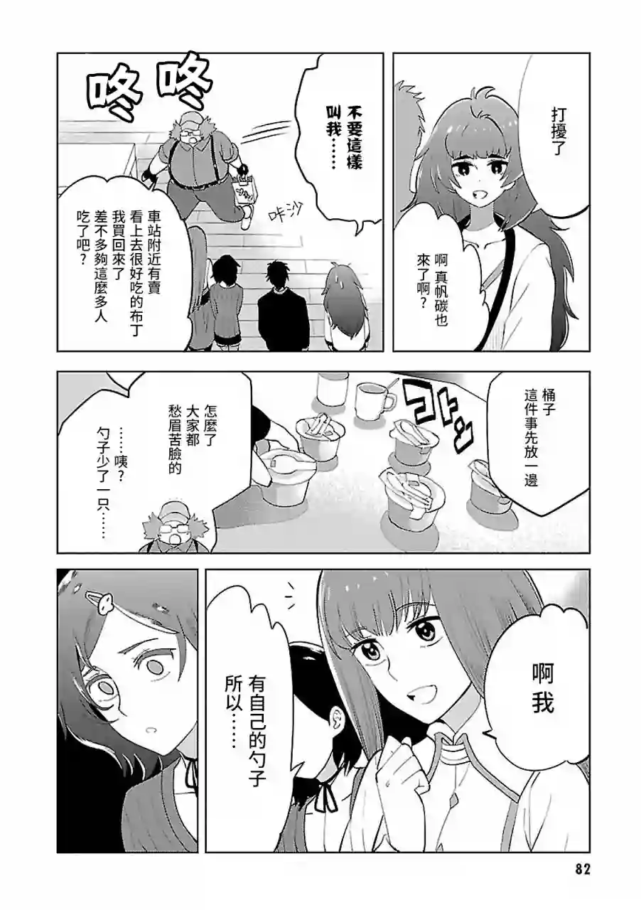 命运石之门0第16话