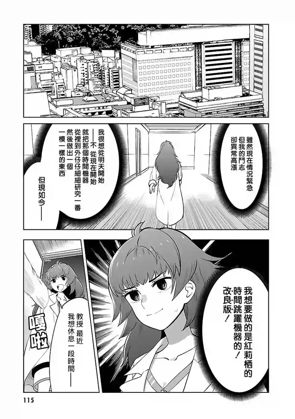 命运石之门0第17话