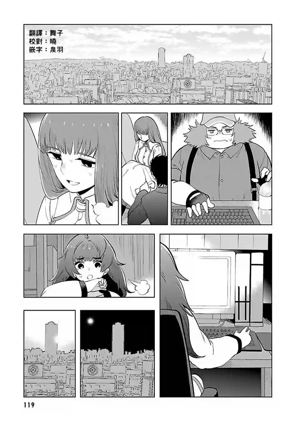 命运石之门0第17话