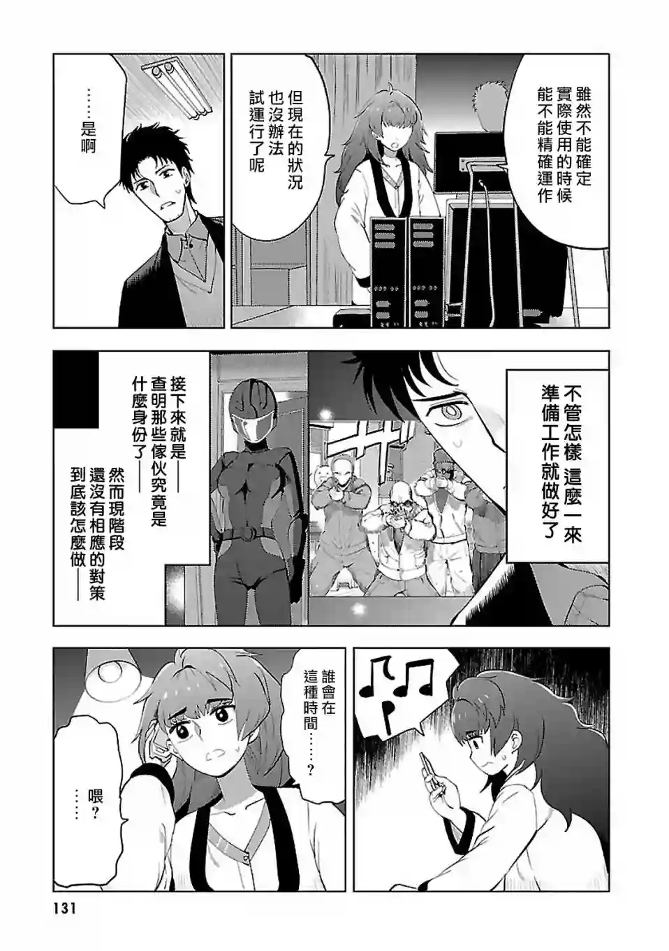 命运石之门0第17话