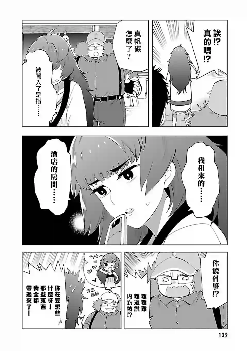 命运石之门0第17话