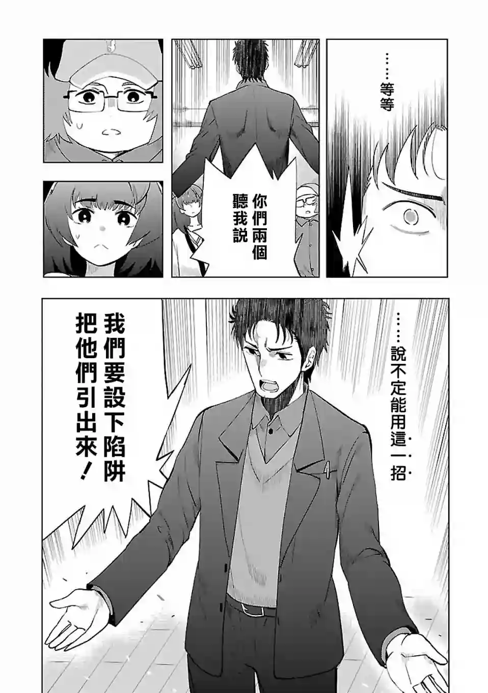 命运石之门0第17话