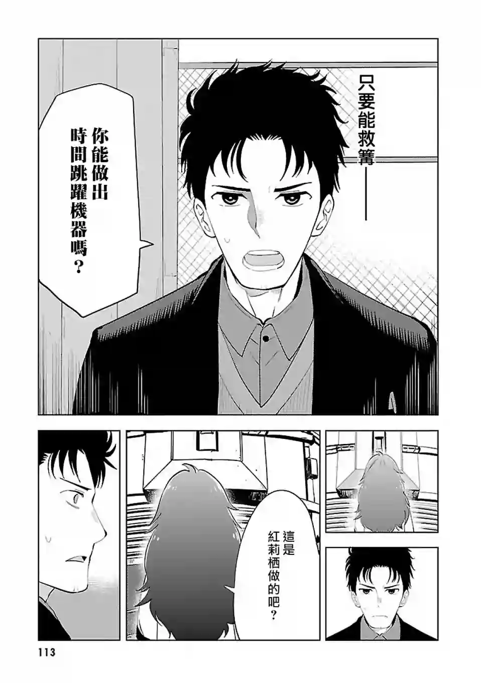 命运石之门0第17话