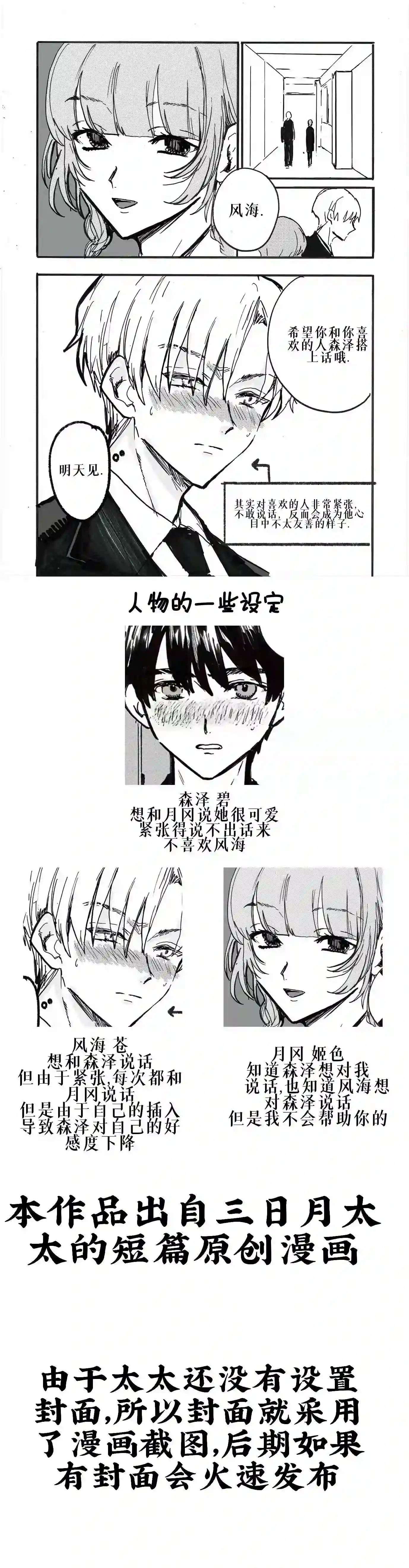 在意的人第01话