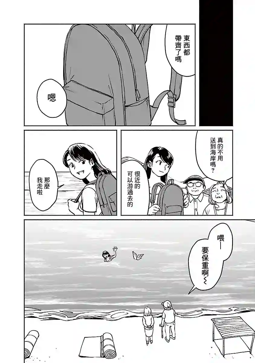 河野别庄地短篇集第0话