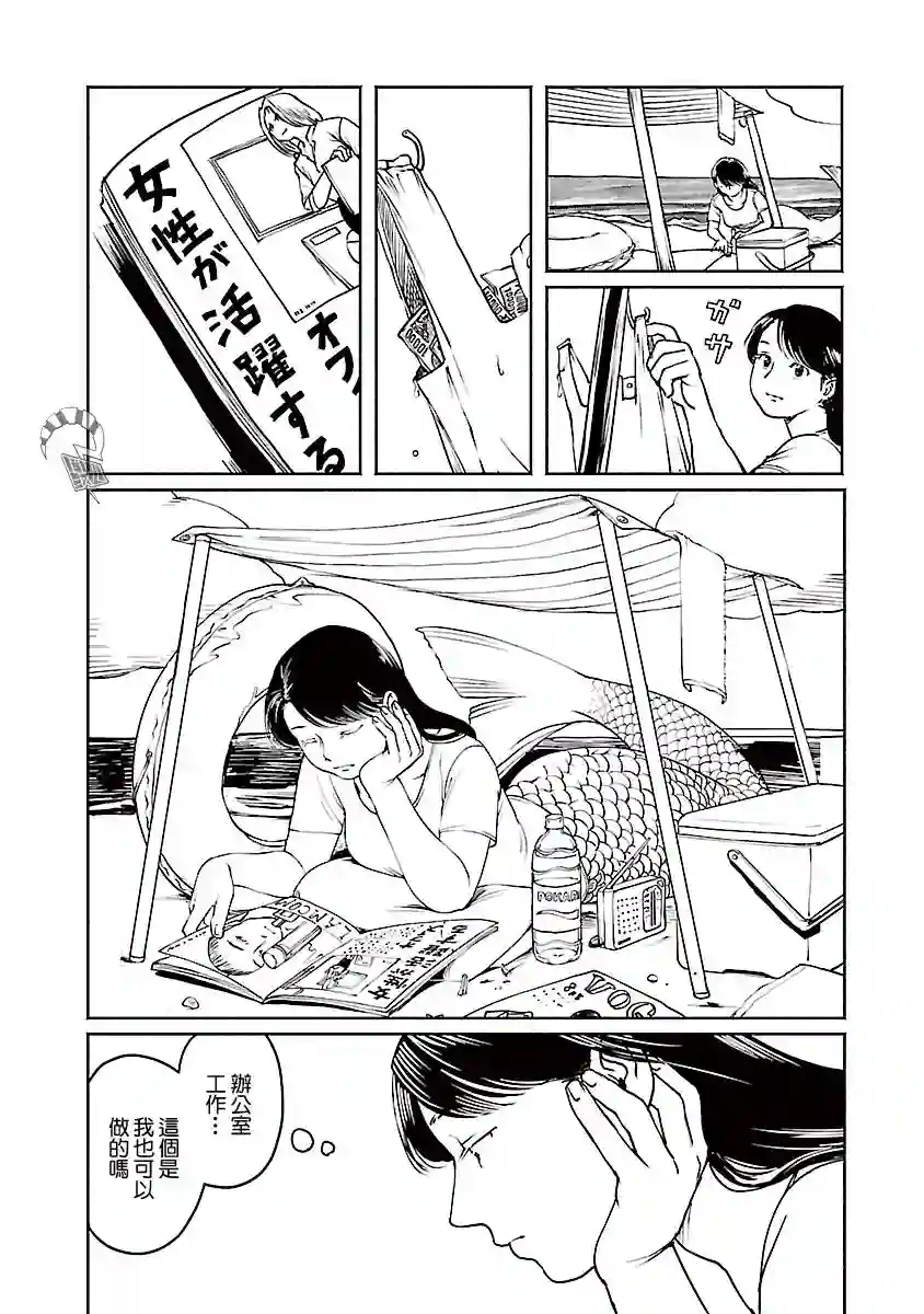 河野别庄地短篇集第0话