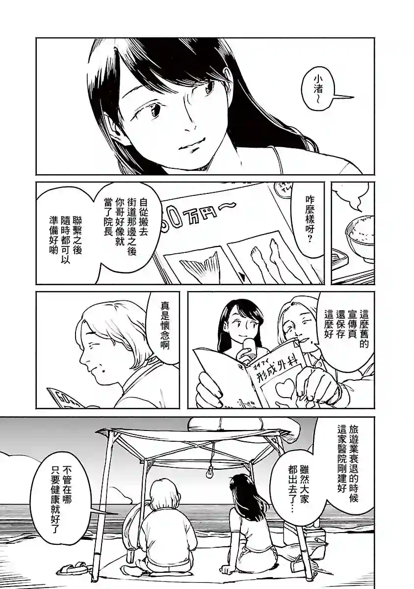 河野别庄地短篇集第0话