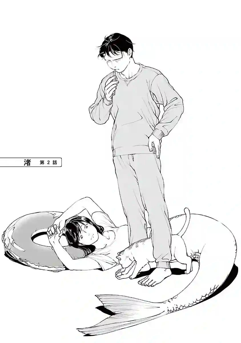 河野别庄地短篇集第02话