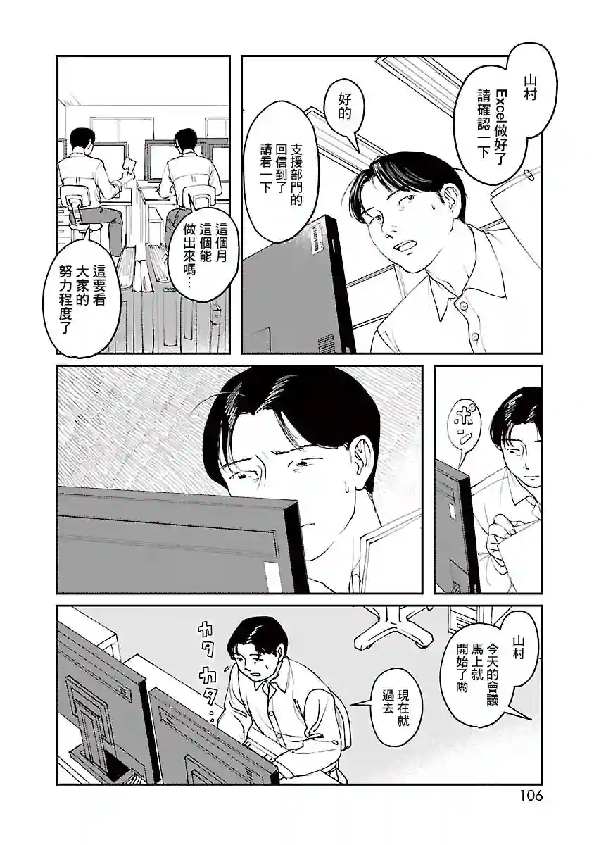 河野别庄地短篇集第02话