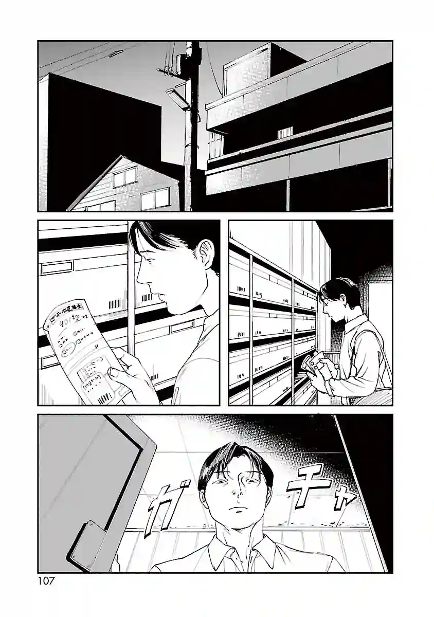 河野别庄地短篇集第02话