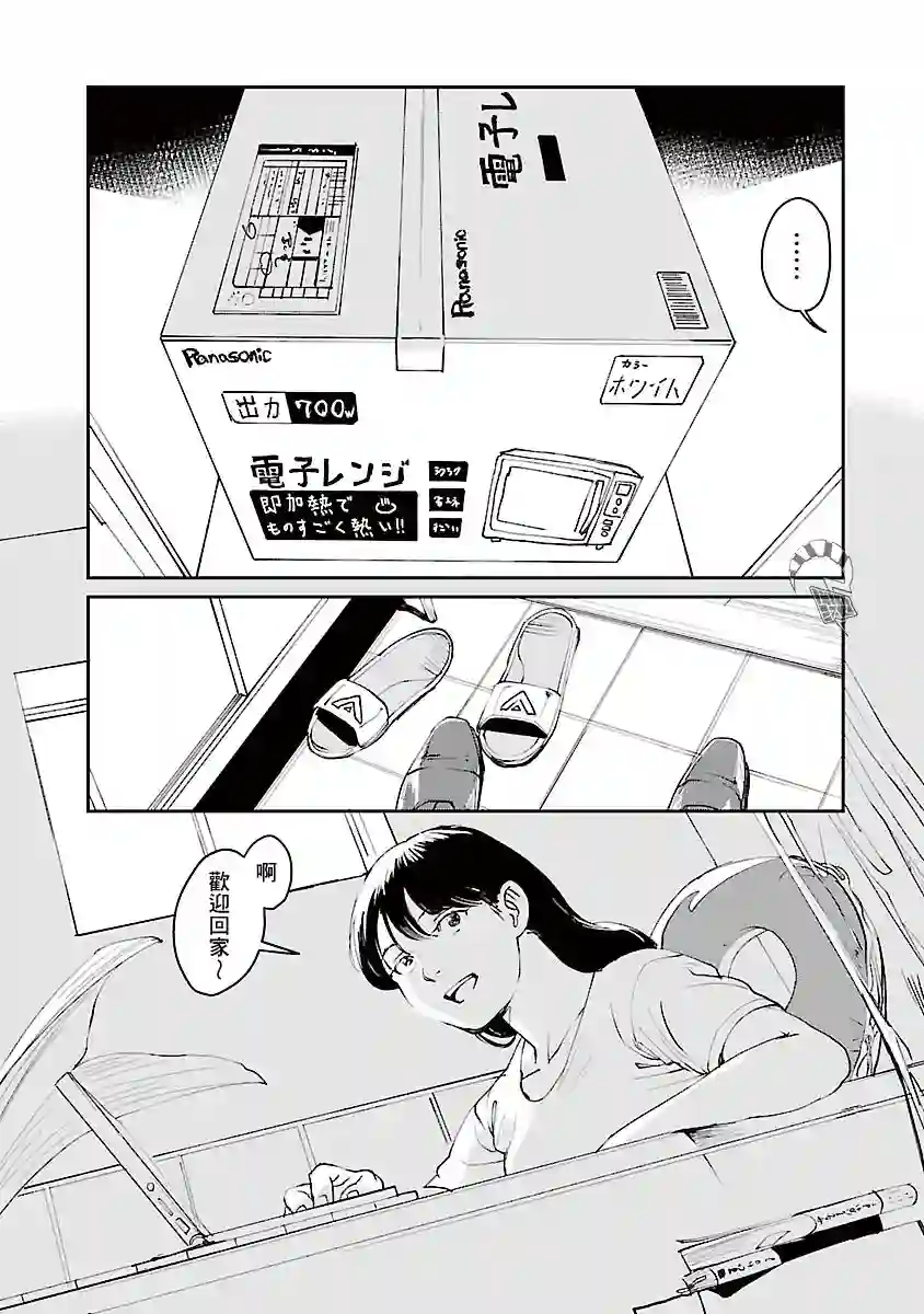 河野别庄地短篇集第02话