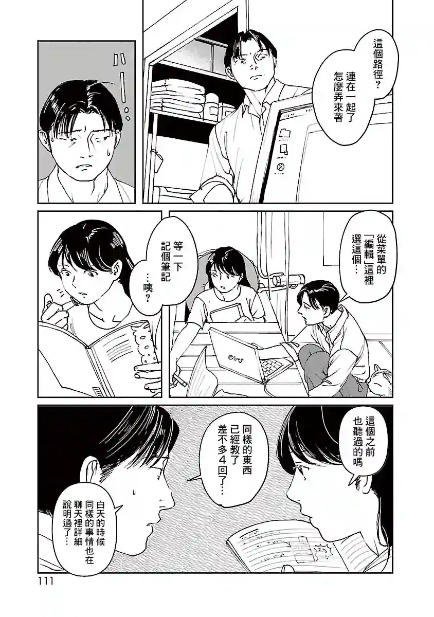 河野别庄地短篇集第02话