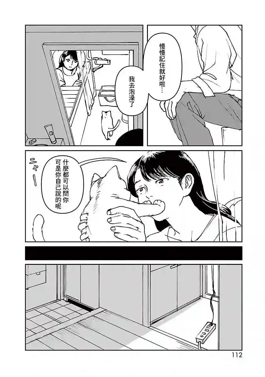 河野别庄地短篇集第02话