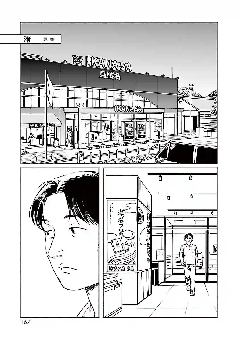 河野别庄地短篇集第06话