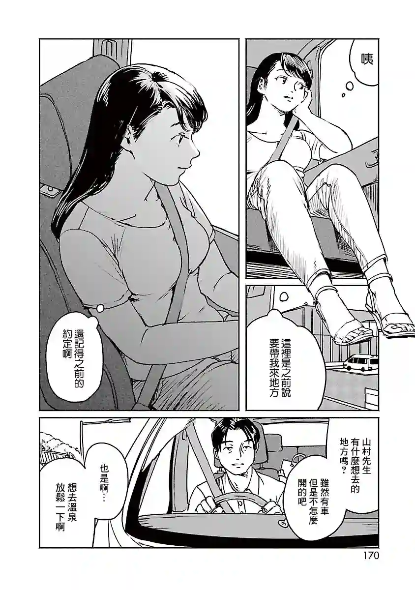 河野别庄地短篇集第06话