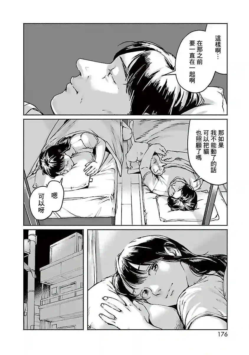 河野别庄地短篇集第06话