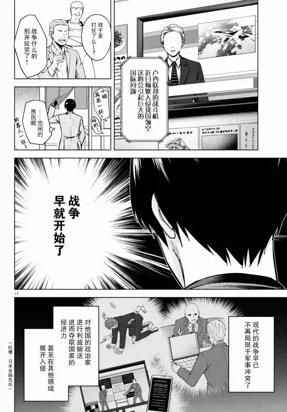 合租美人局第01话