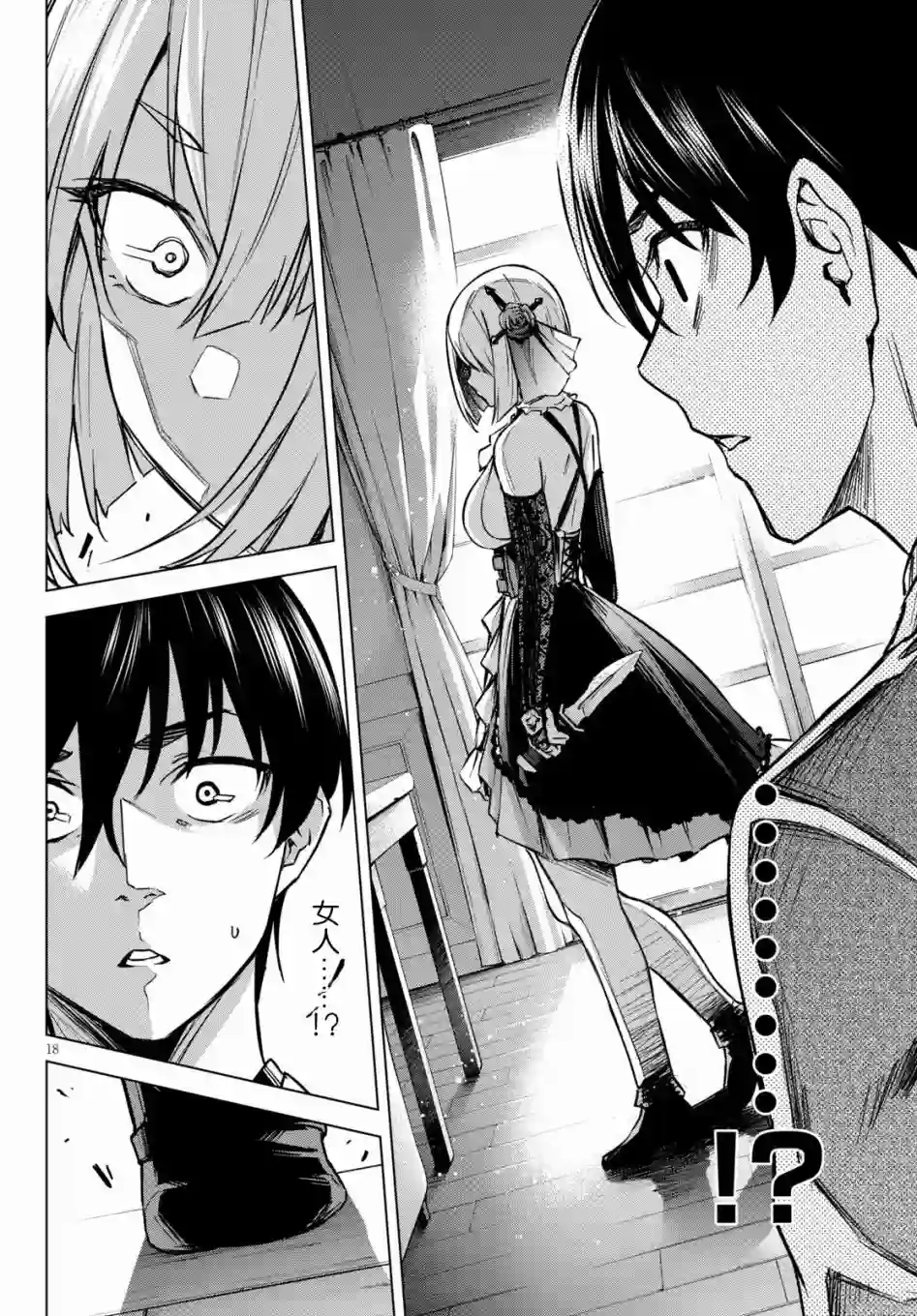 合租美人局第01话