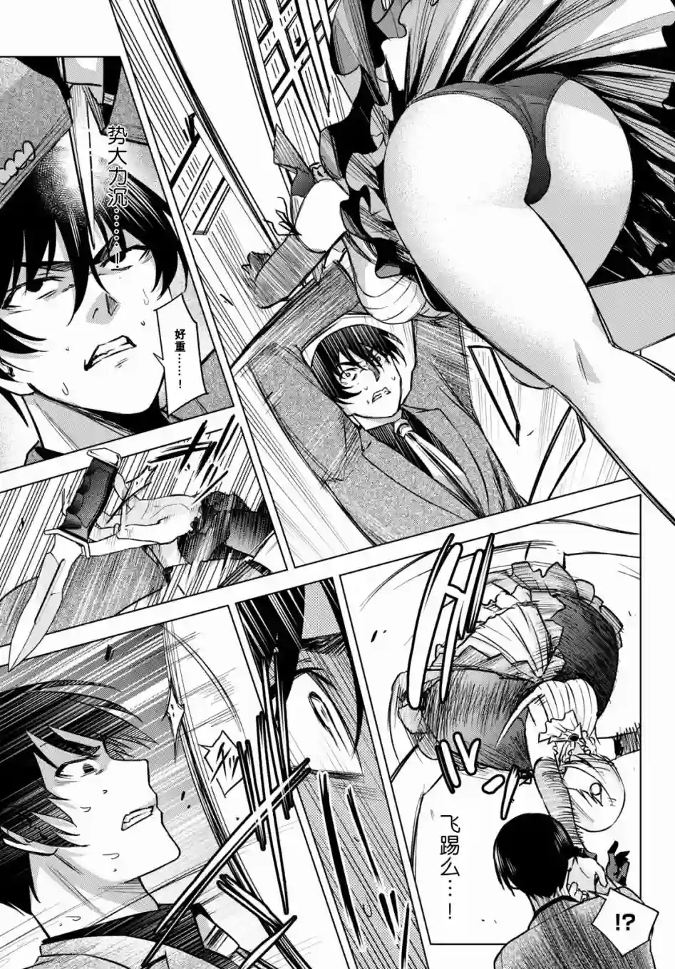 合租美人局第01话