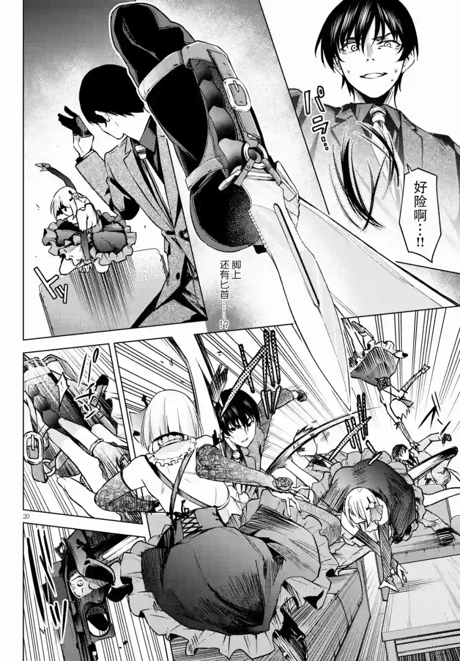 合租美人局第01话