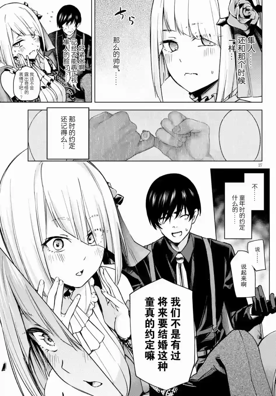 合租美人局第01话