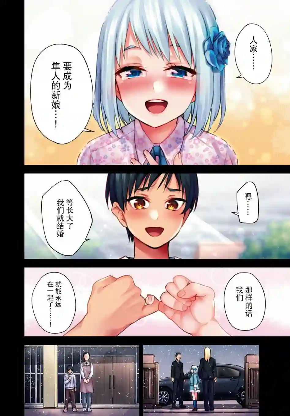 合租美人局第01话