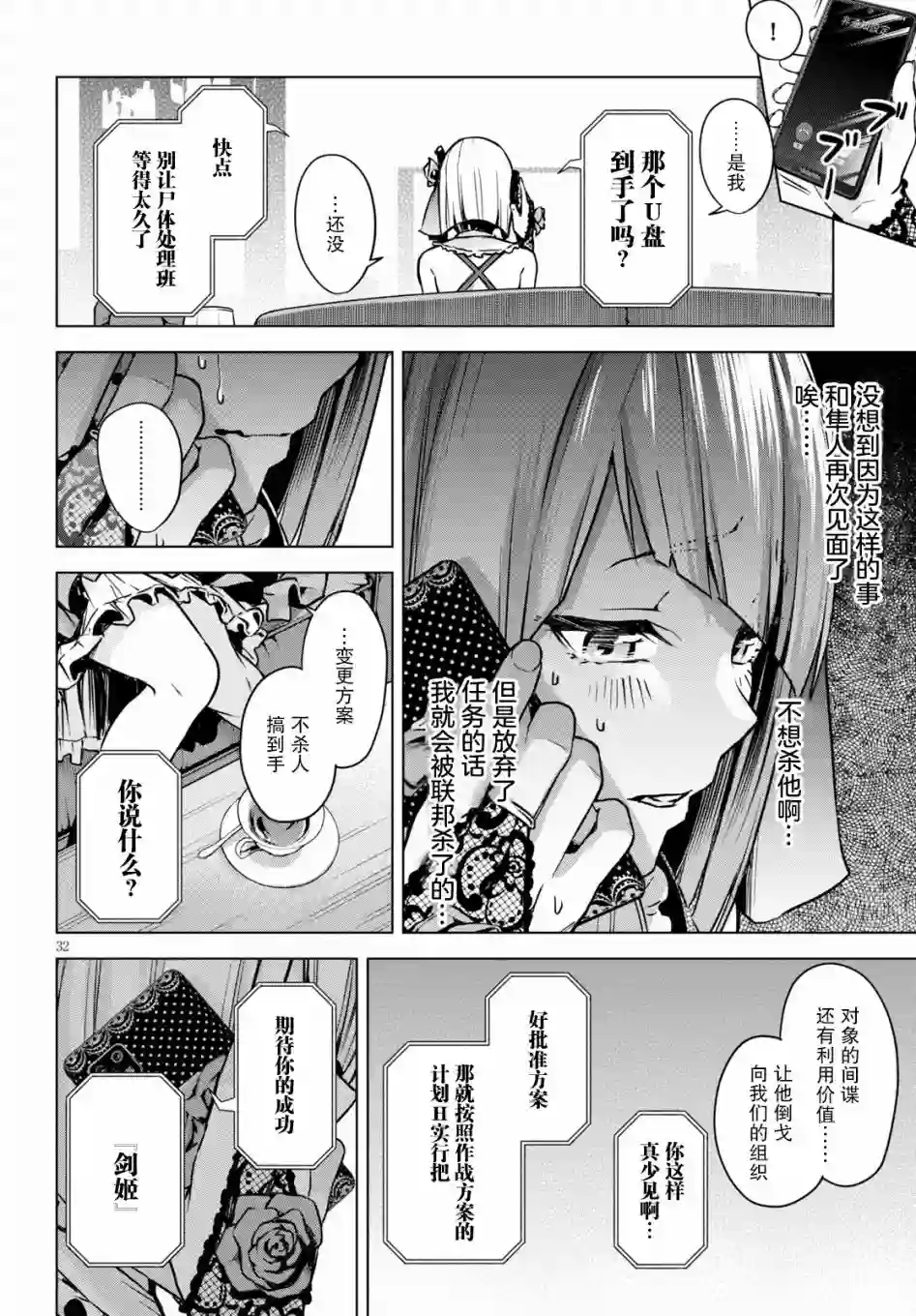 合租美人局第01话