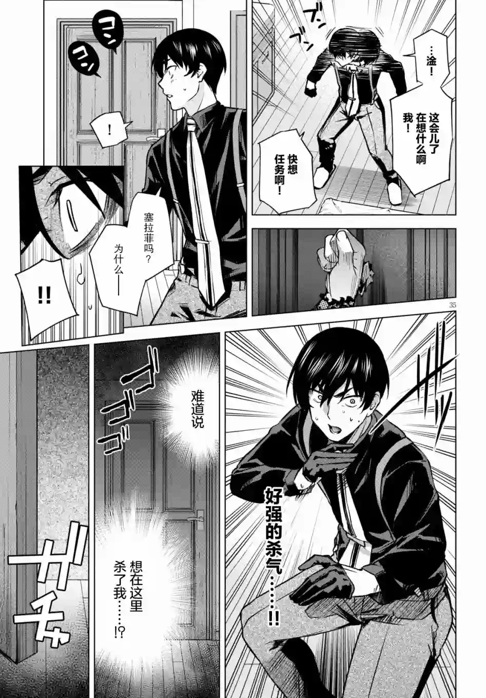 合租美人局第01话