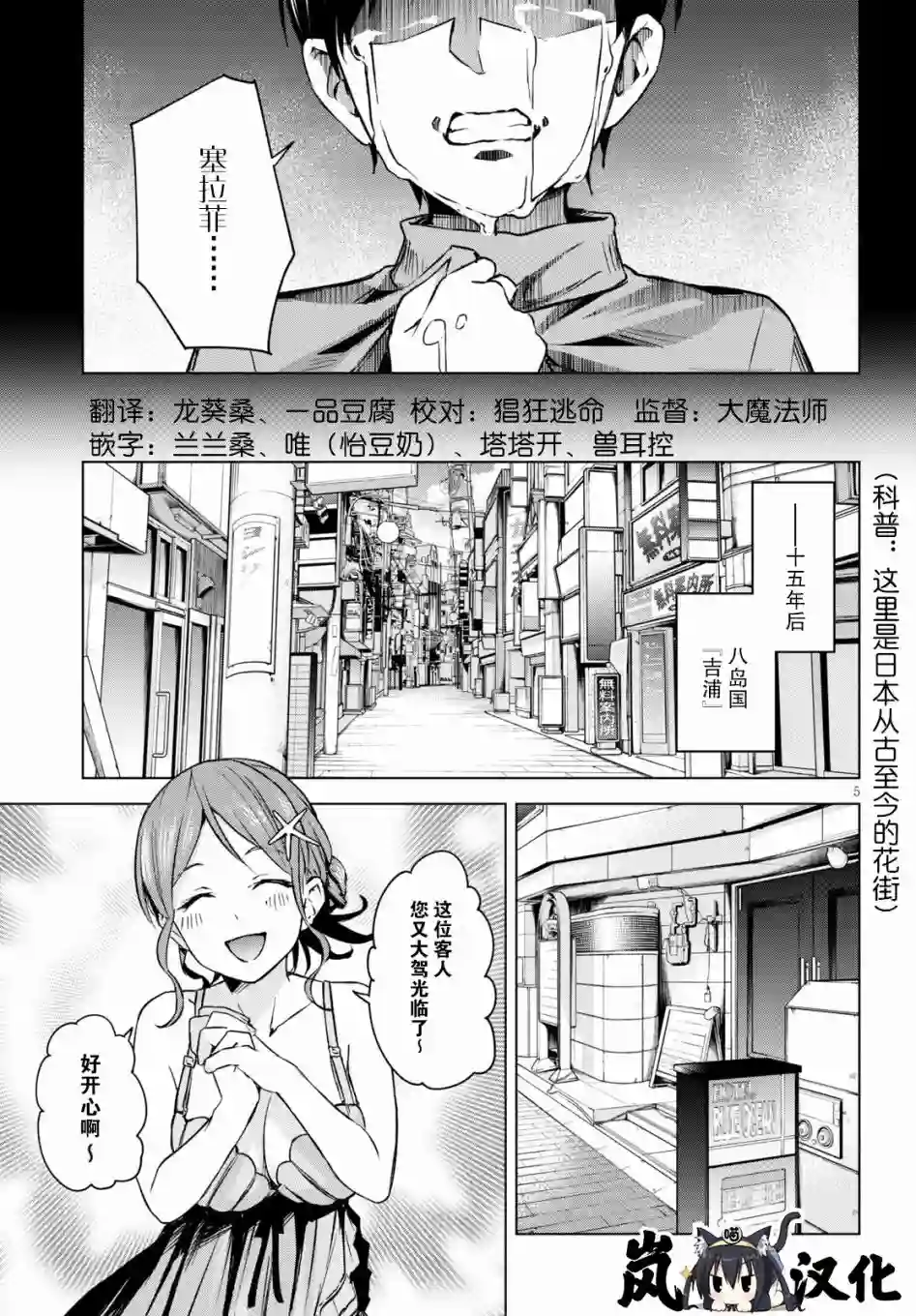 合租美人局第01话