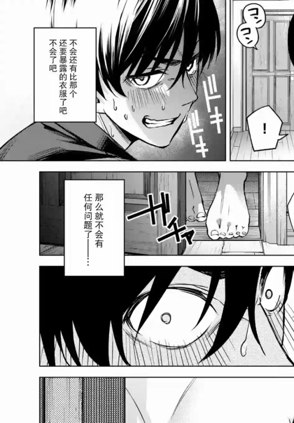 合租美人局第01话