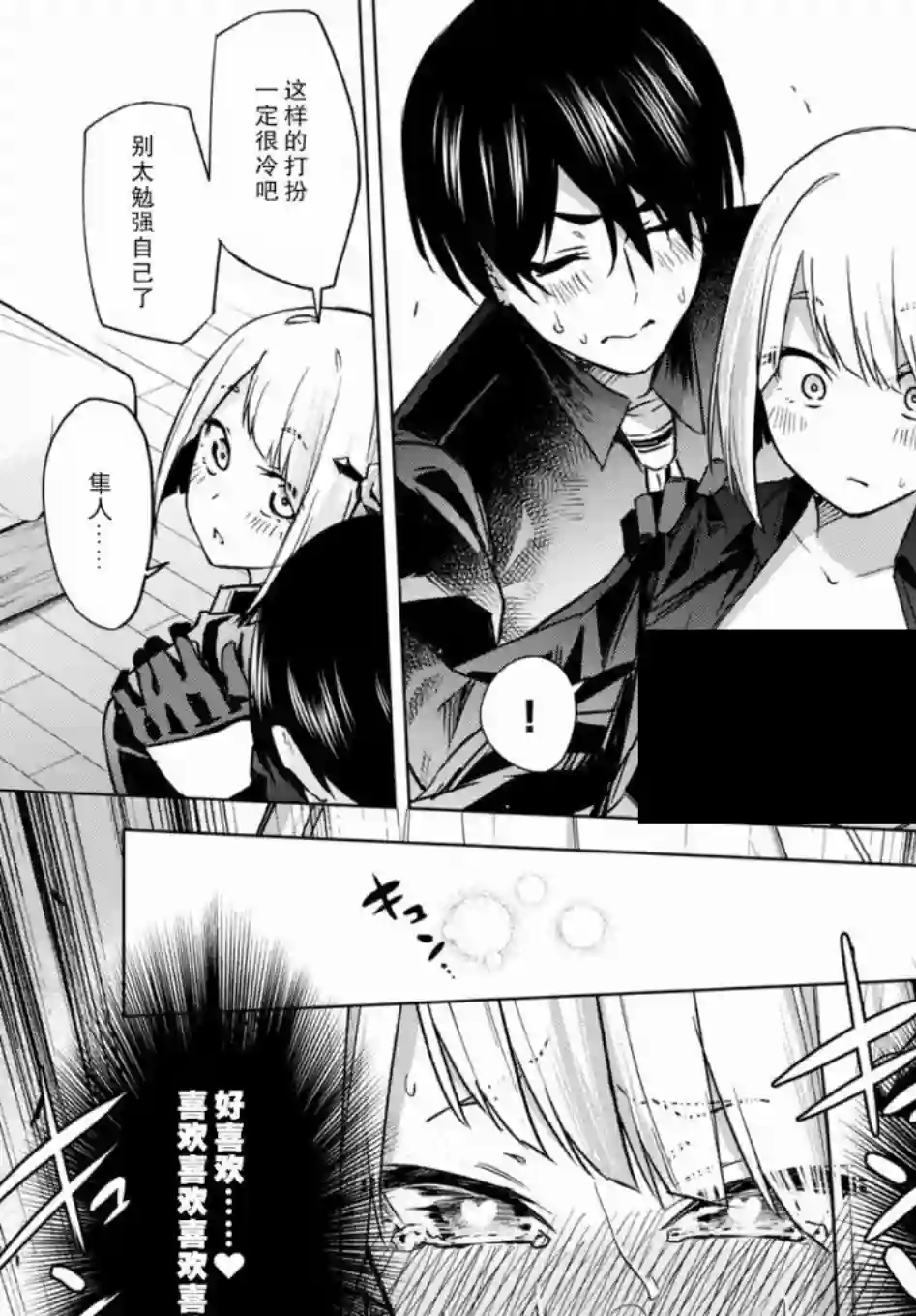 合租美人局第01话