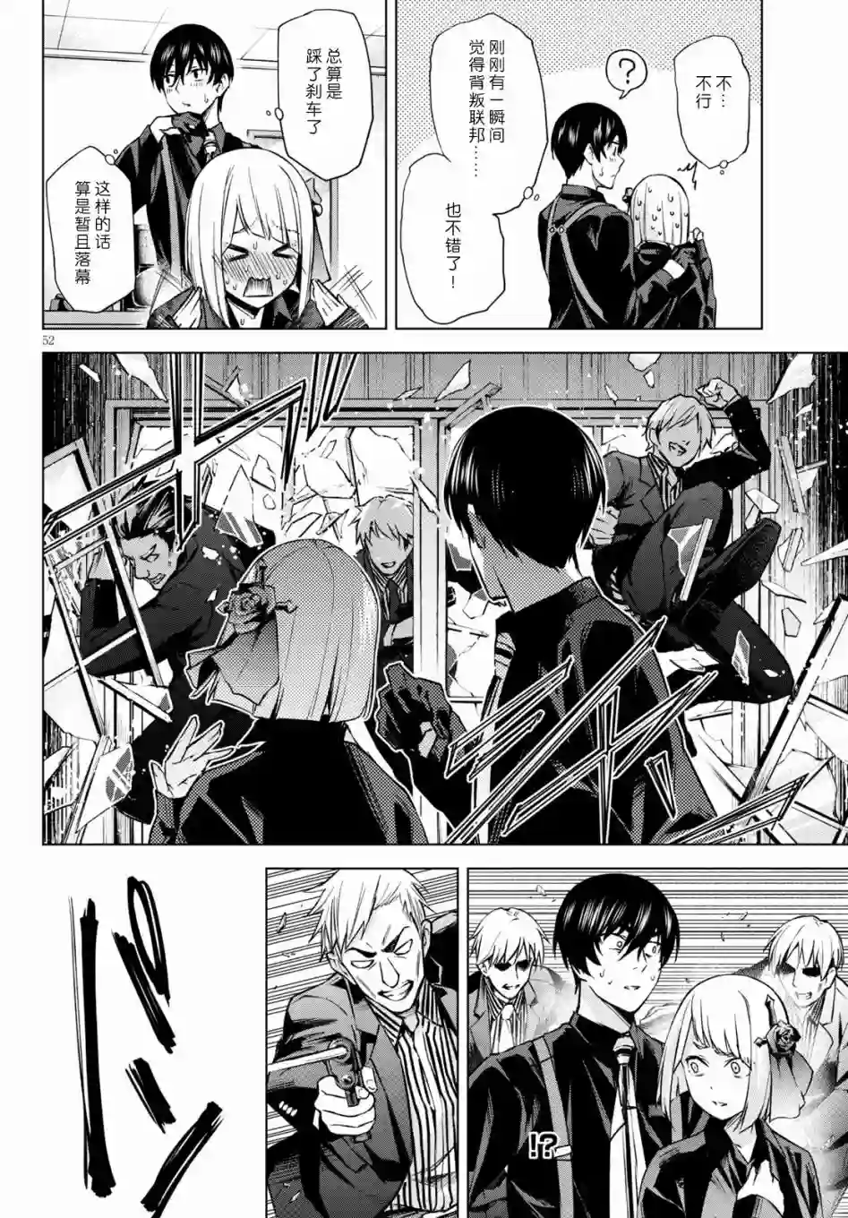 合租美人局第01话