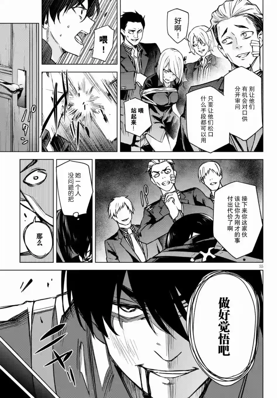 合租美人局第01话