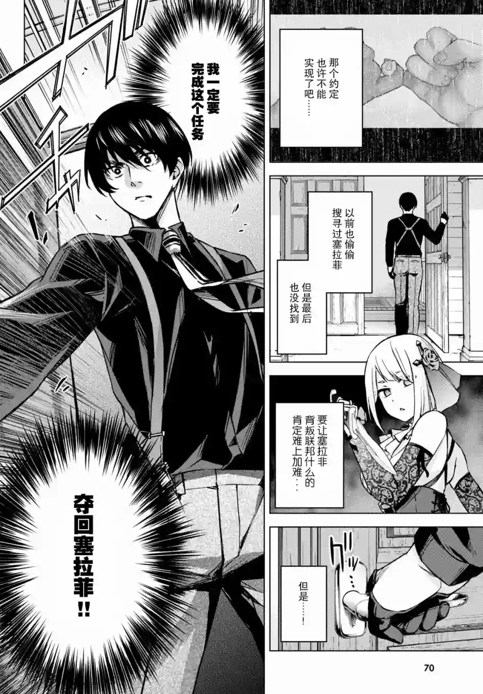 合租美人局第01话