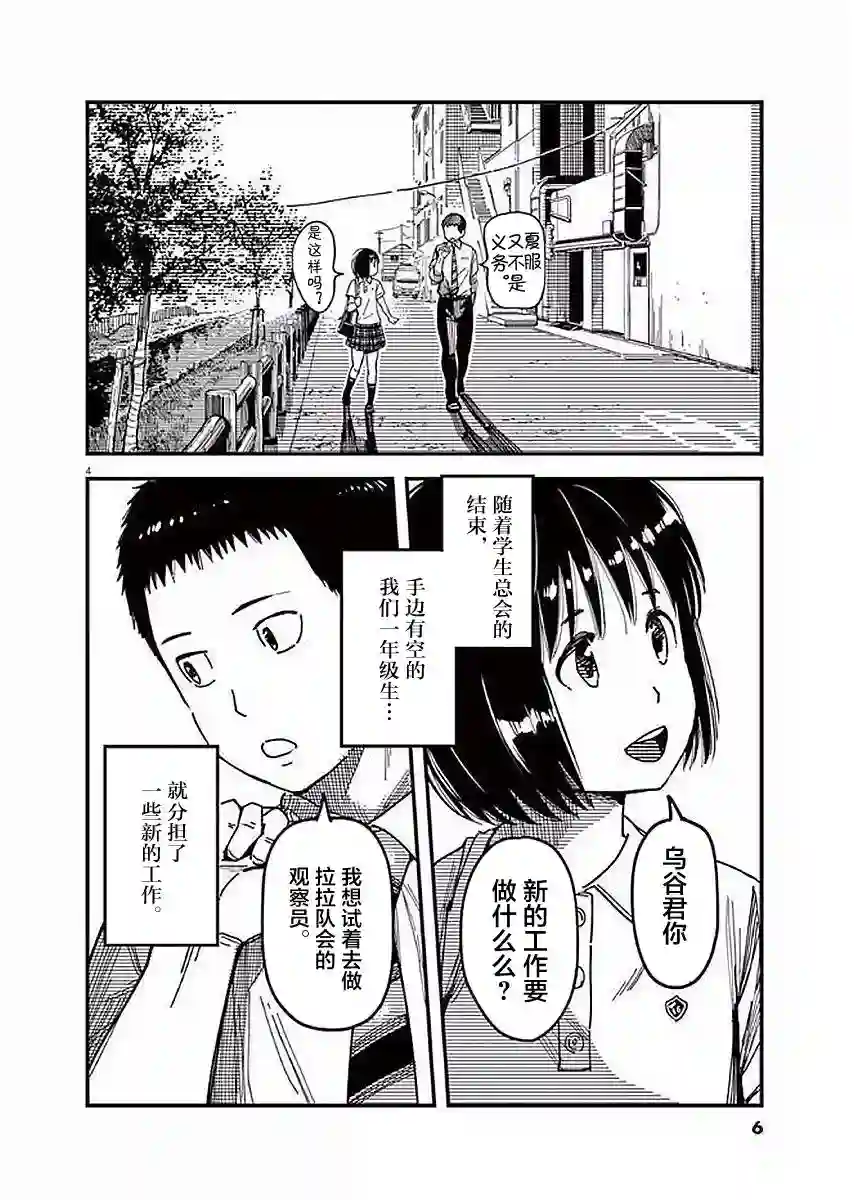 1518！第29话