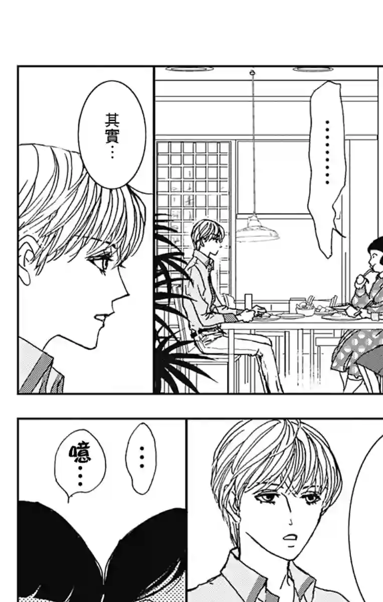 落花流水之情第01话