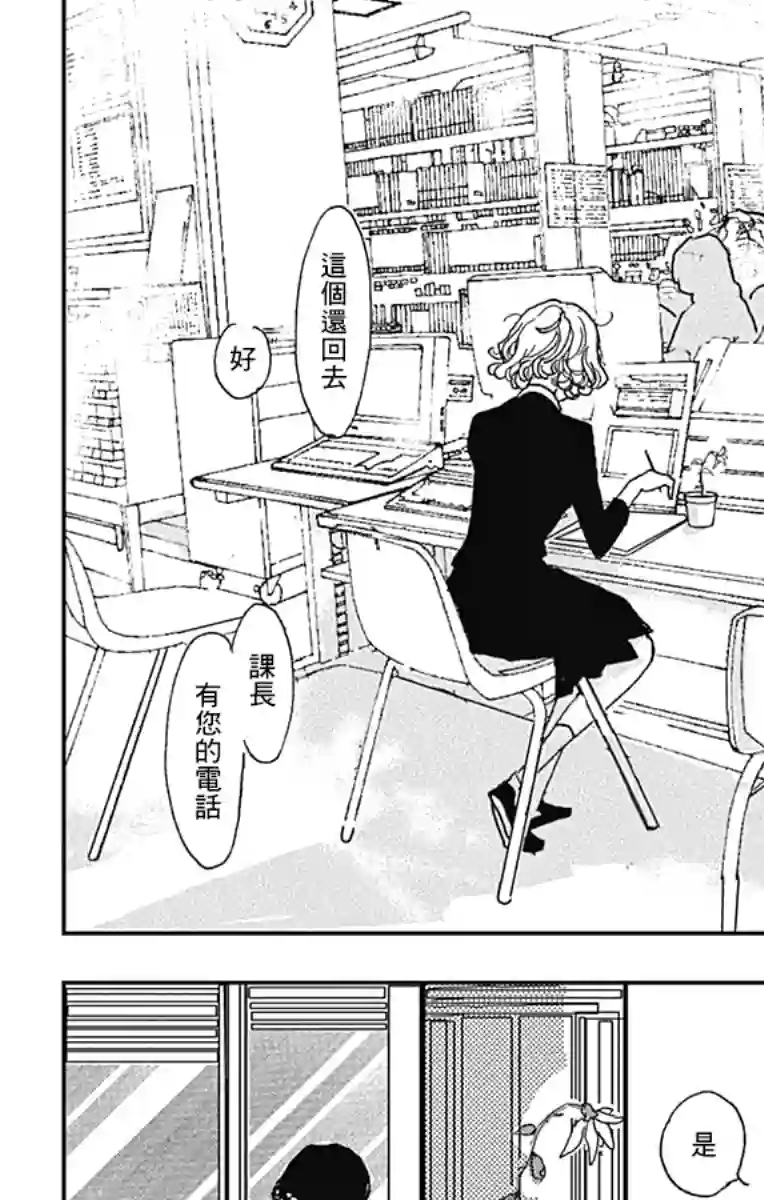 落花流水之情第01话