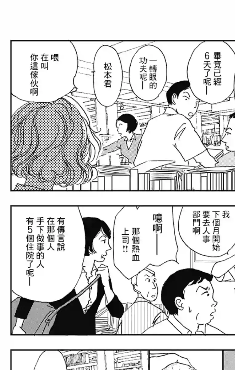 落花流水之情第01话