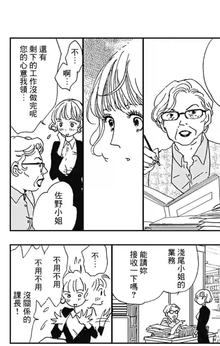 落花流水之情第01话