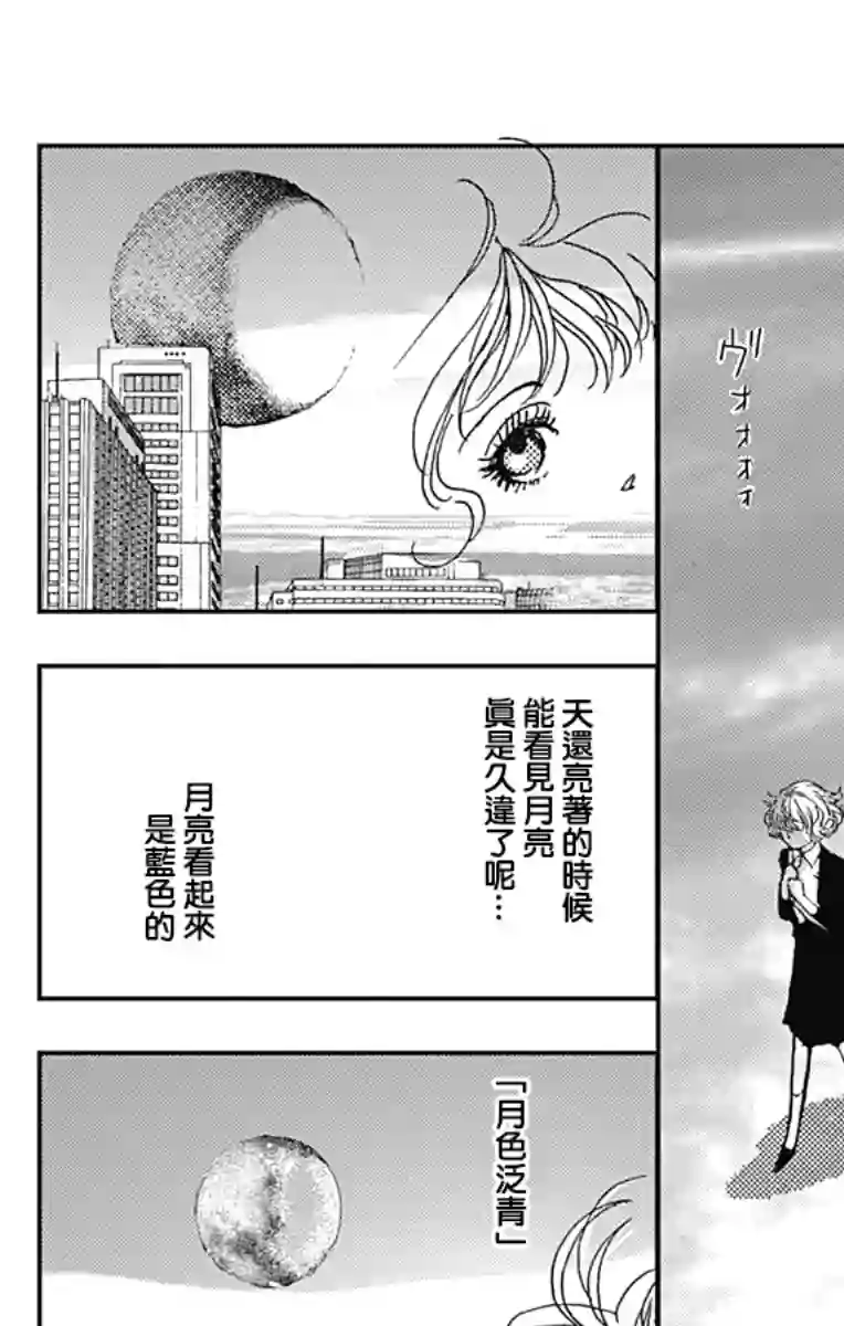 落花流水之情第01话