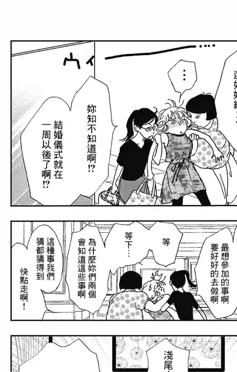 落花流水之情第01话