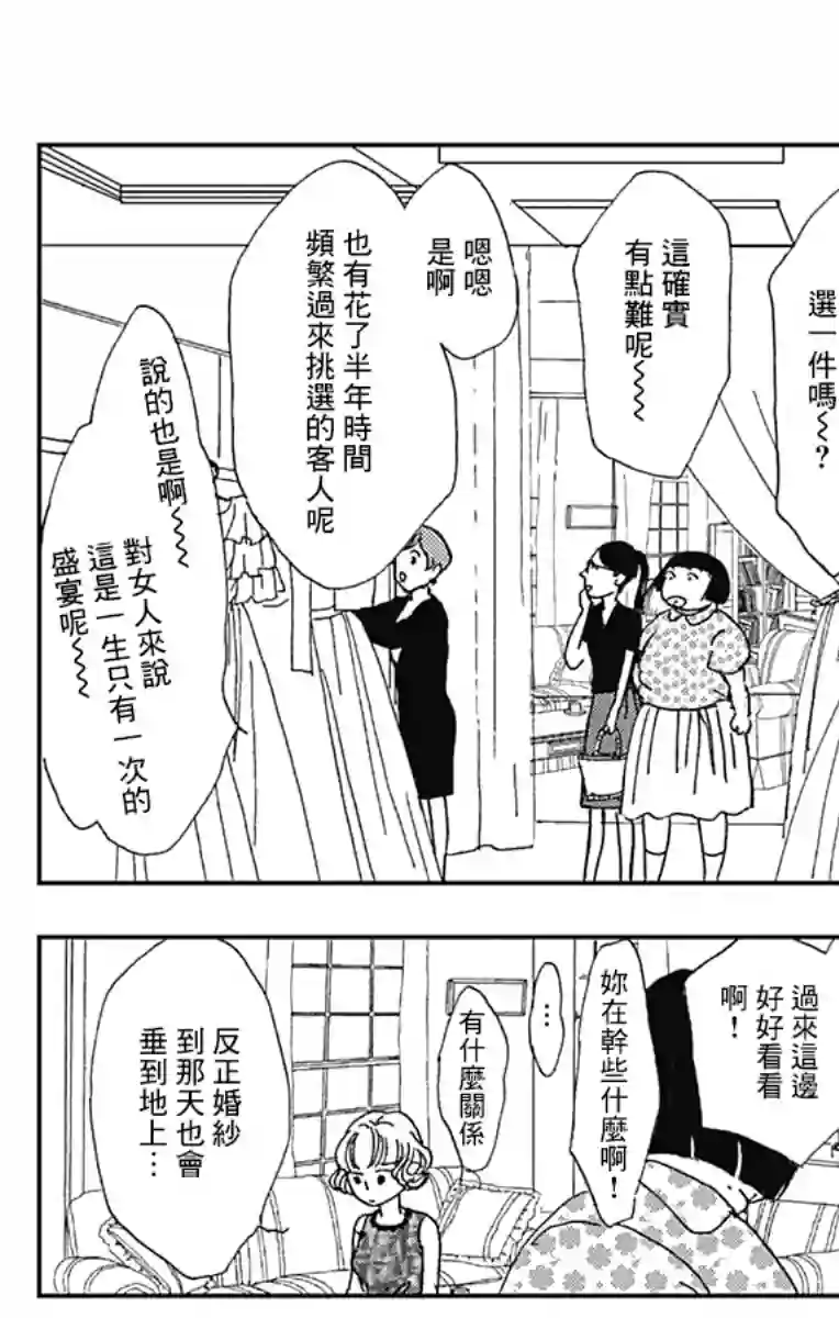 落花流水之情第01话