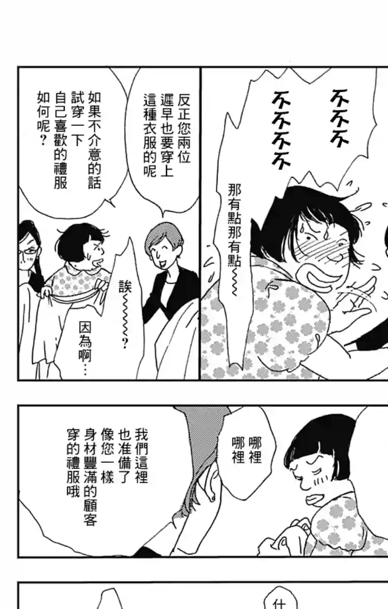 落花流水之情第01话