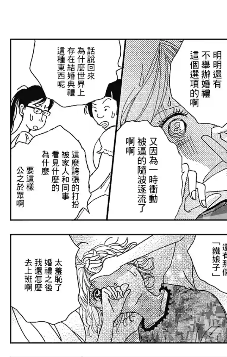 落花流水之情第01话