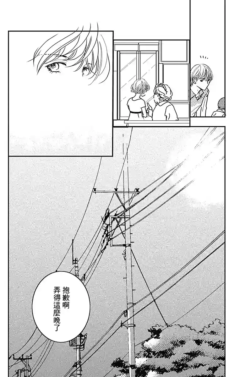 落花流水之情第02话