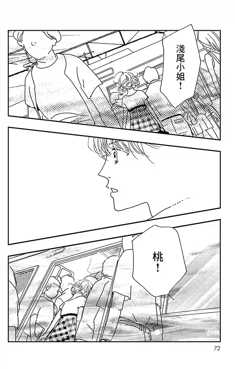 落花流水之情第02话