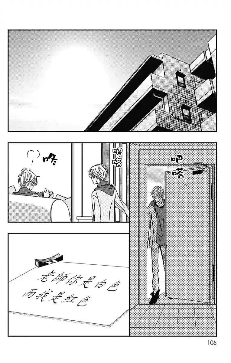 落花流水之情第04话