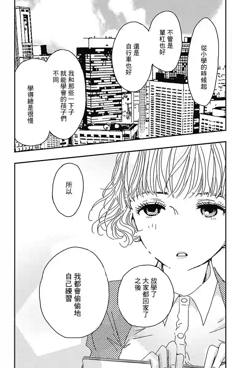 落花流水之情第04话