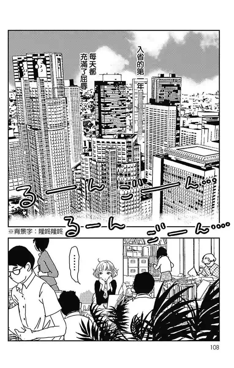 落花流水之情第04话